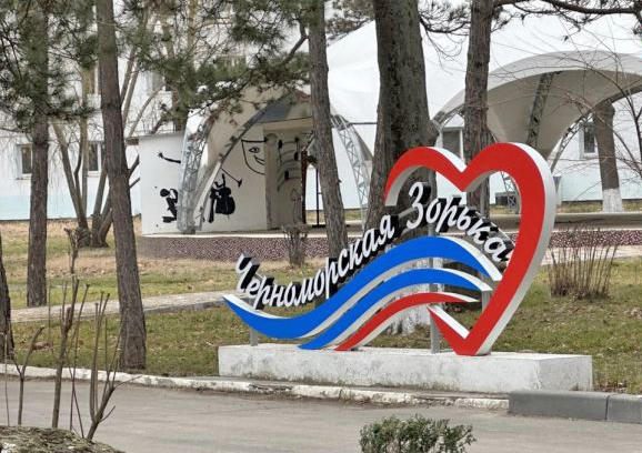 черноморская зорька